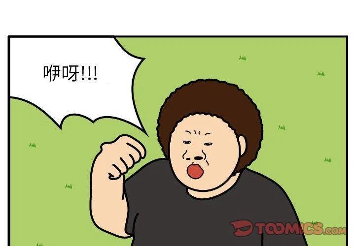 《杀人的屁》62 第2页