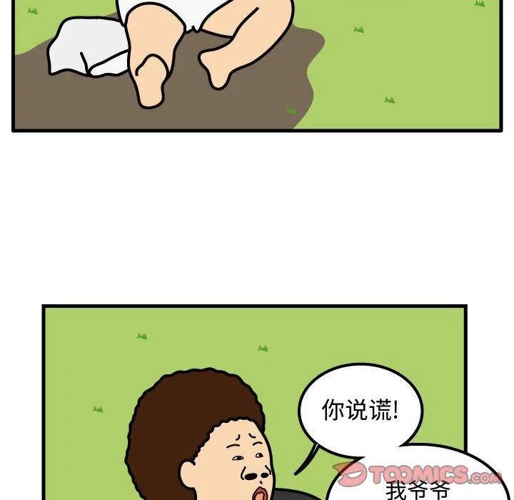《杀人的屁》62 第30页