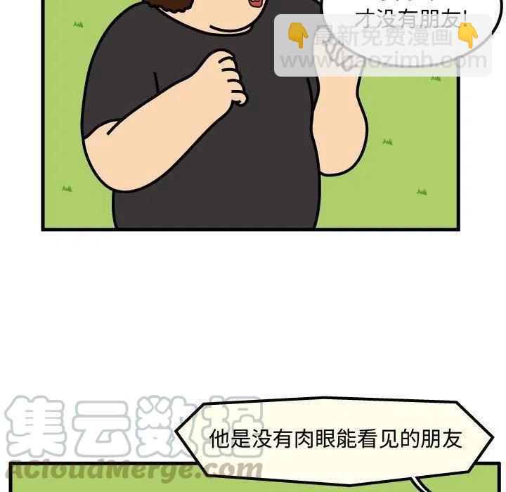 《杀人的屁》62 第31页