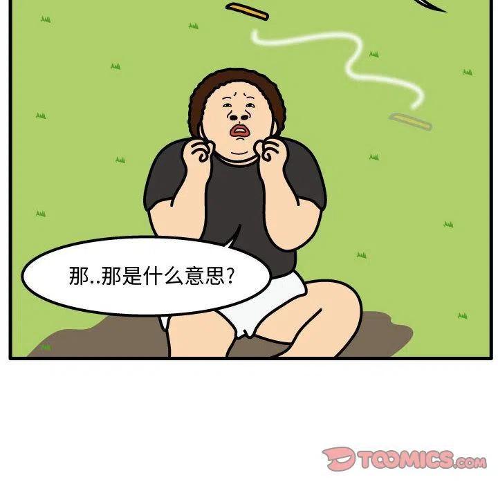 《杀人的屁》62 第32页