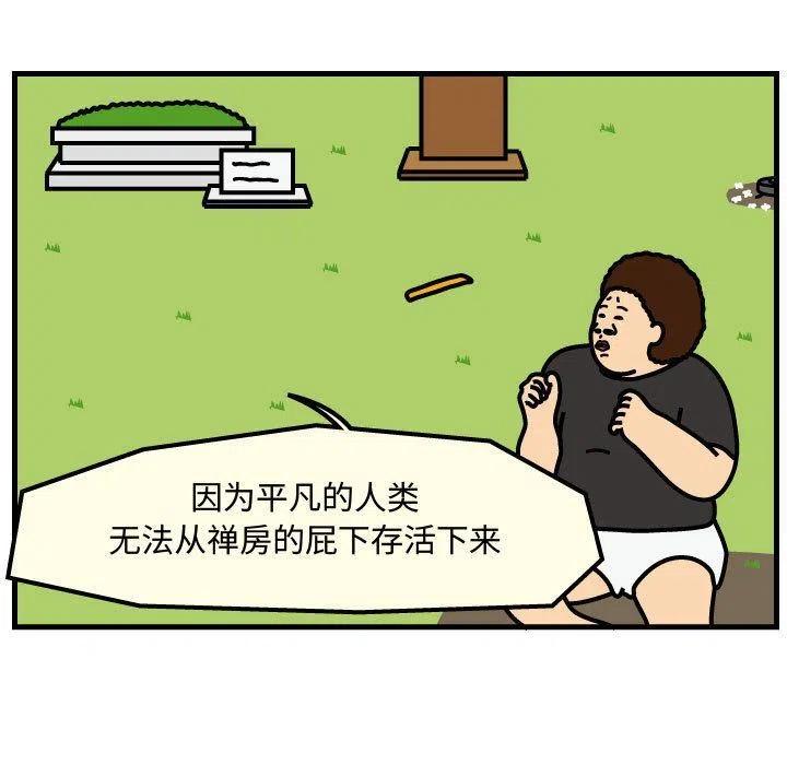 《杀人的屁》62 第33页