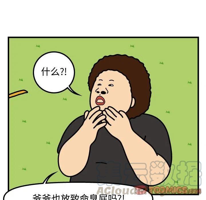 《杀人的屁》62 第34页