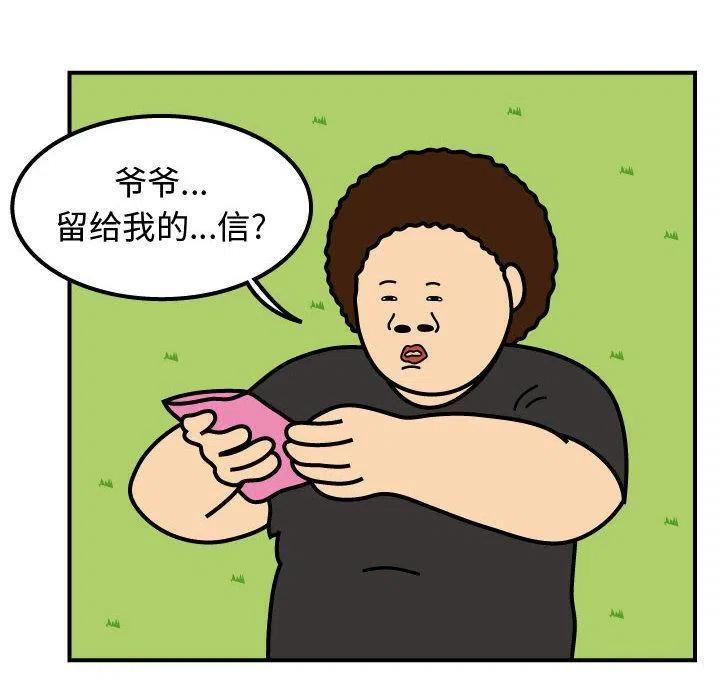 《杀人的屁》62 第41页