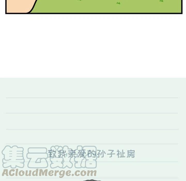 《杀人的屁》62 第43页