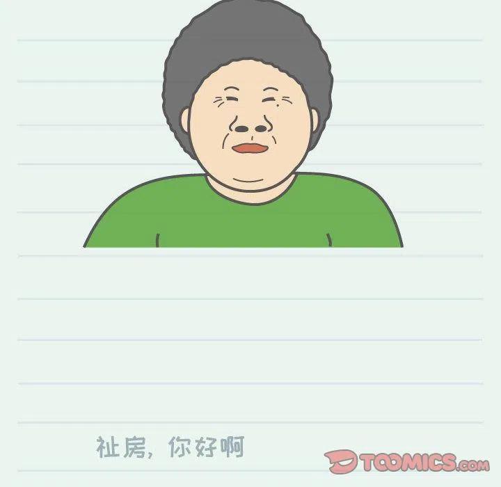 《杀人的屁》62 第44页