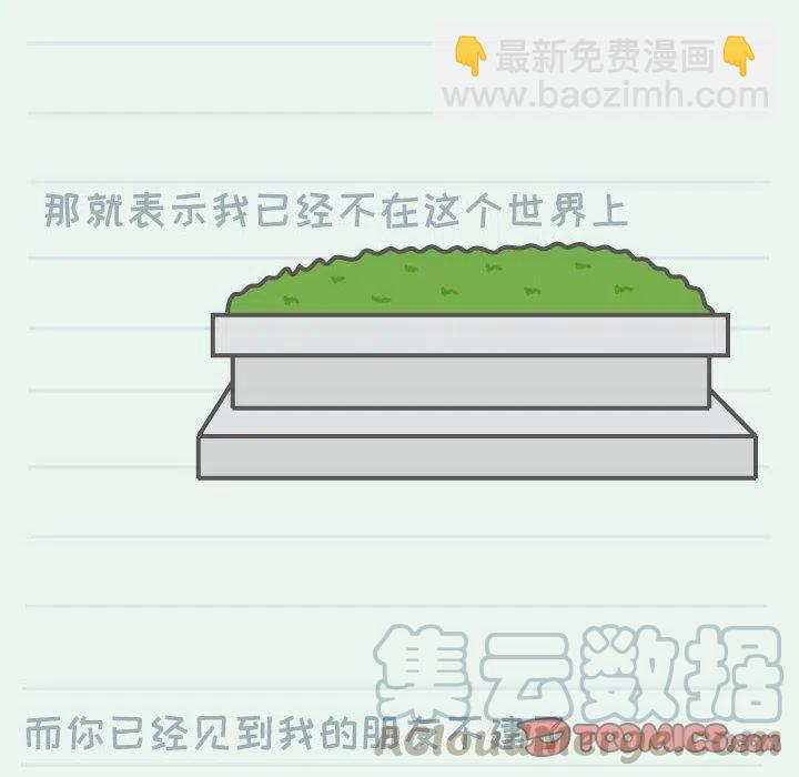 《杀人的屁》62 第46页