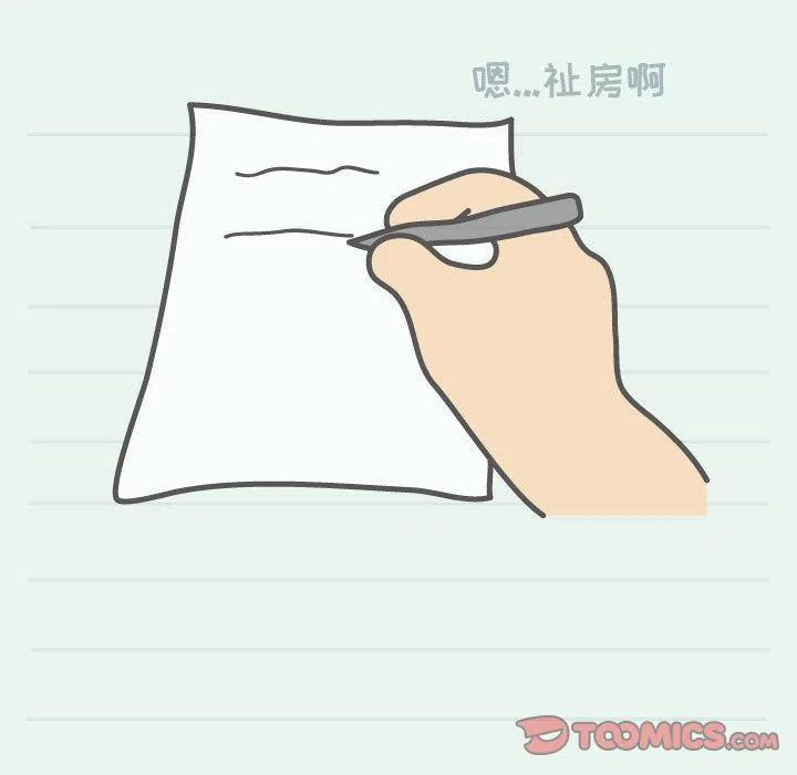 《杀人的屁》62 第48页