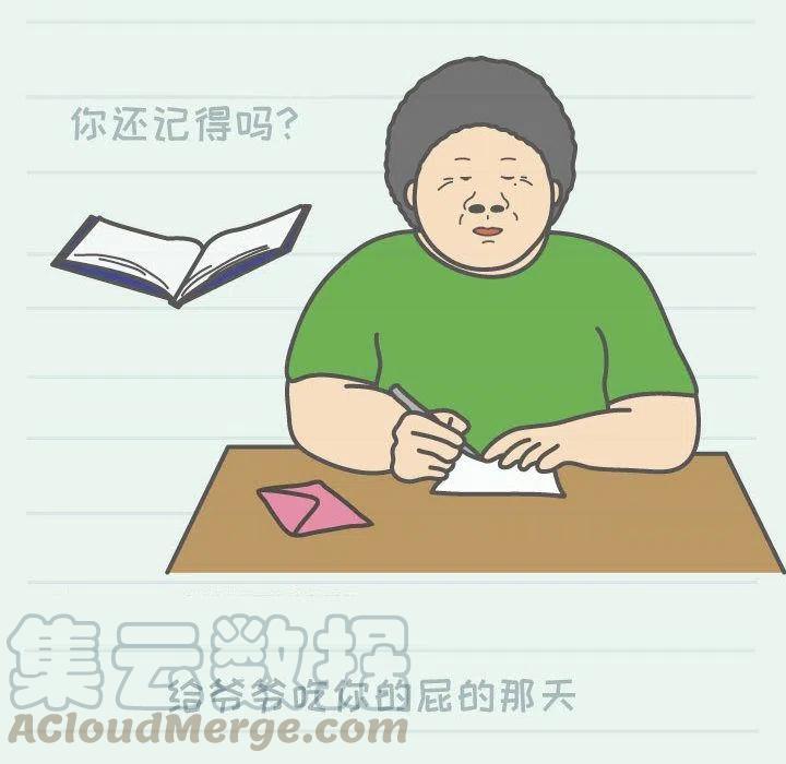 《杀人的屁》62 第49页