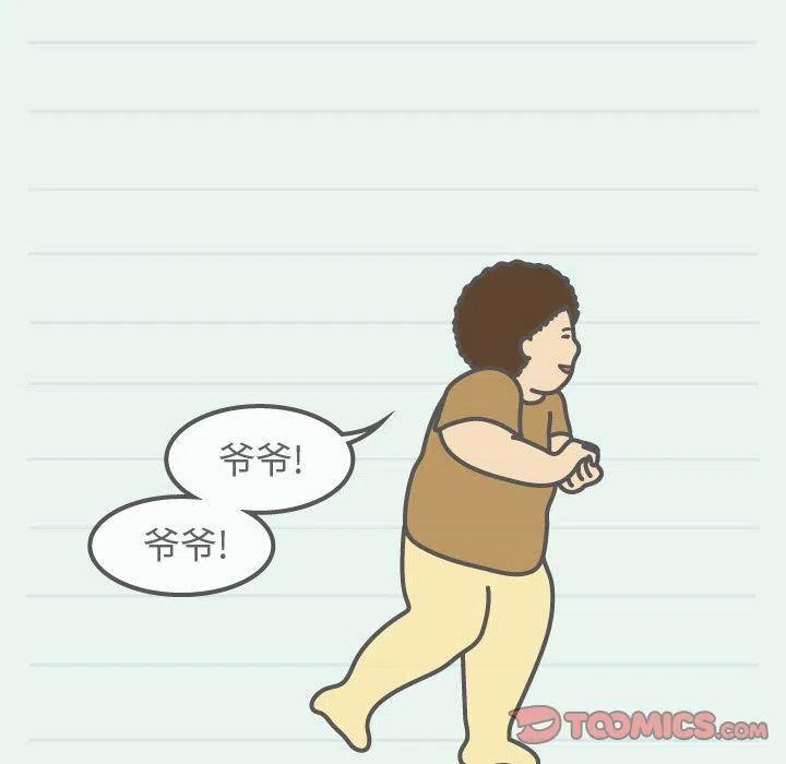 《杀人的屁》62 第50页