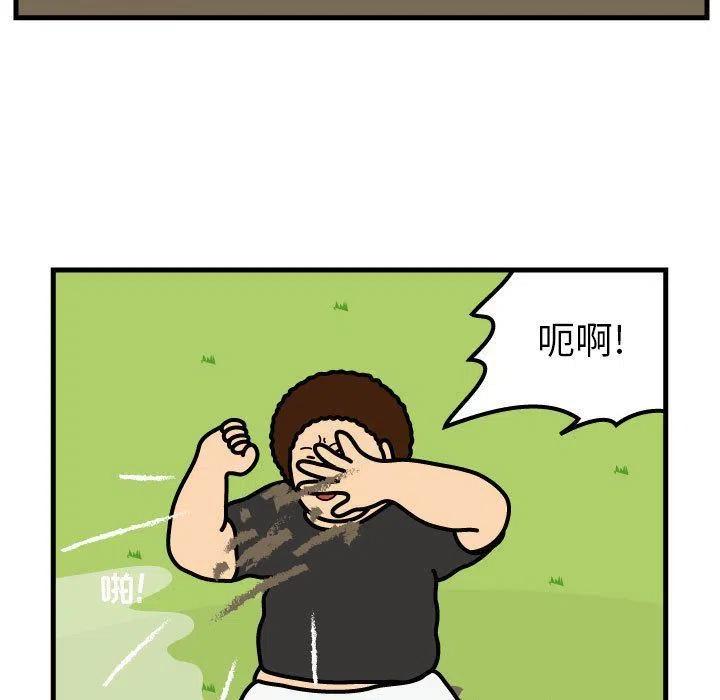 《杀人的屁》62 第5页