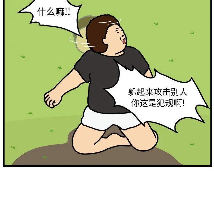 《杀人的屁》62 第9页