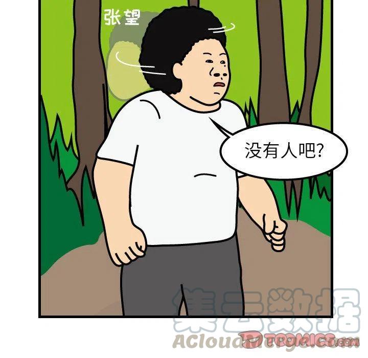 《杀人的屁》63 第10页