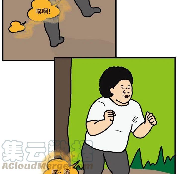 《杀人的屁》63 第13页