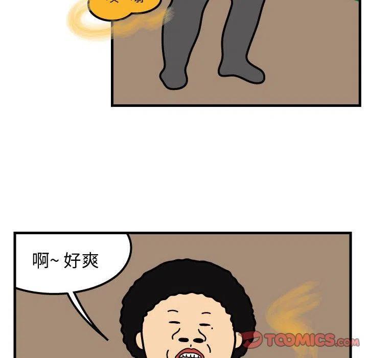 《杀人的屁》63 第14页