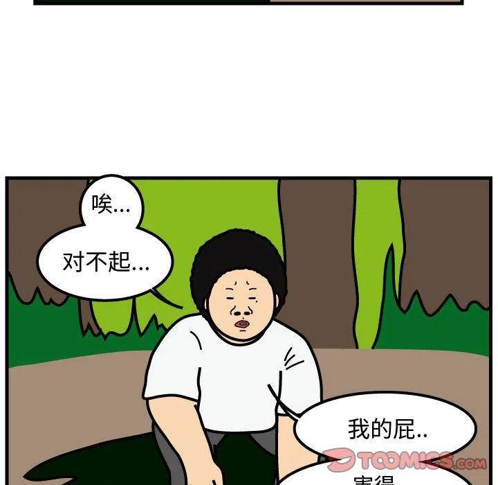 《杀人的屁》63 第18页