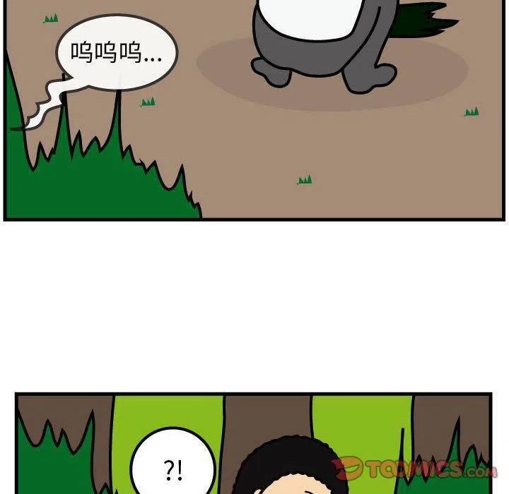 《杀人的屁》63 第20页