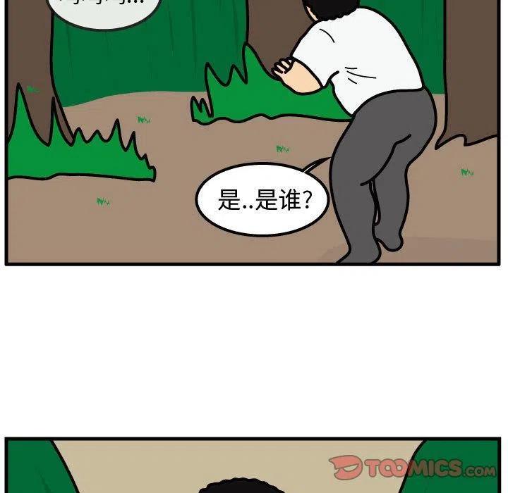 《杀人的屁》63 第24页