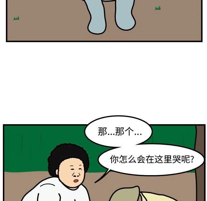 《杀人的屁》63 第29页