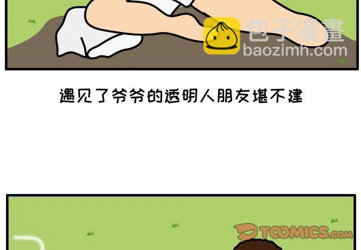 《杀人的屁》63 第2页