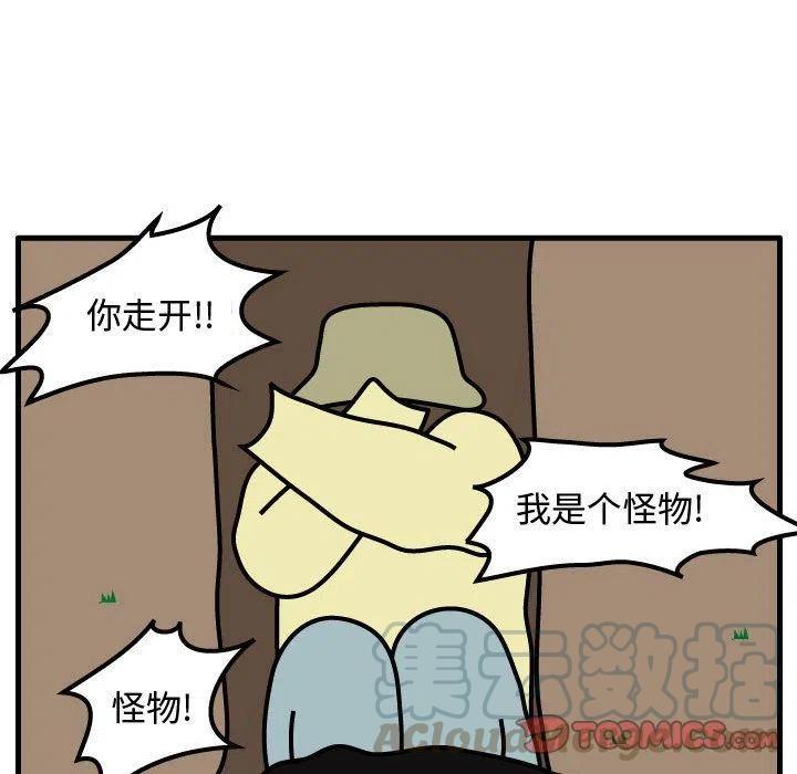 《杀人的屁》63 第34页