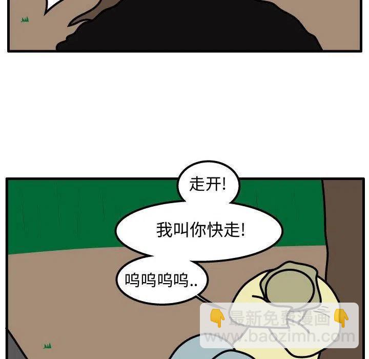 《杀人的屁》63 第35页
