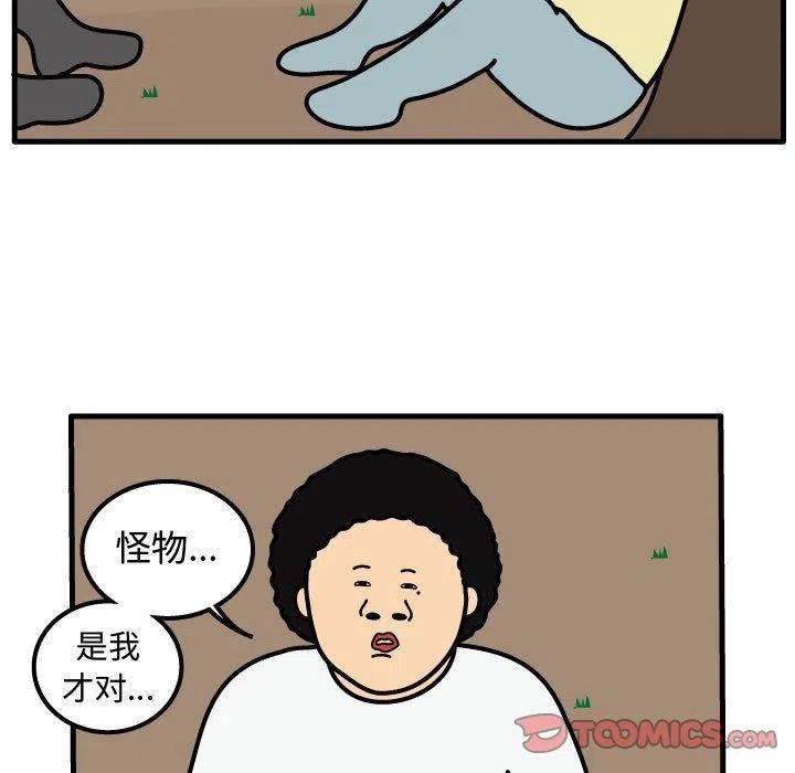 《杀人的屁》63 第36页