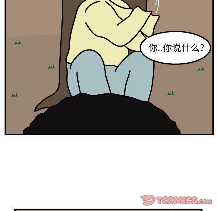 《杀人的屁》63 第38页