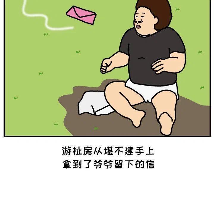 《杀人的屁》63 第3页