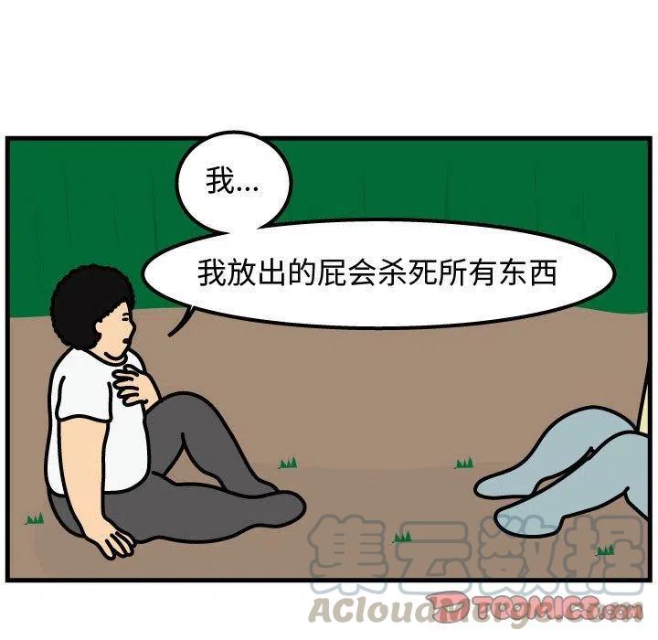 《杀人的屁》63 第40页
