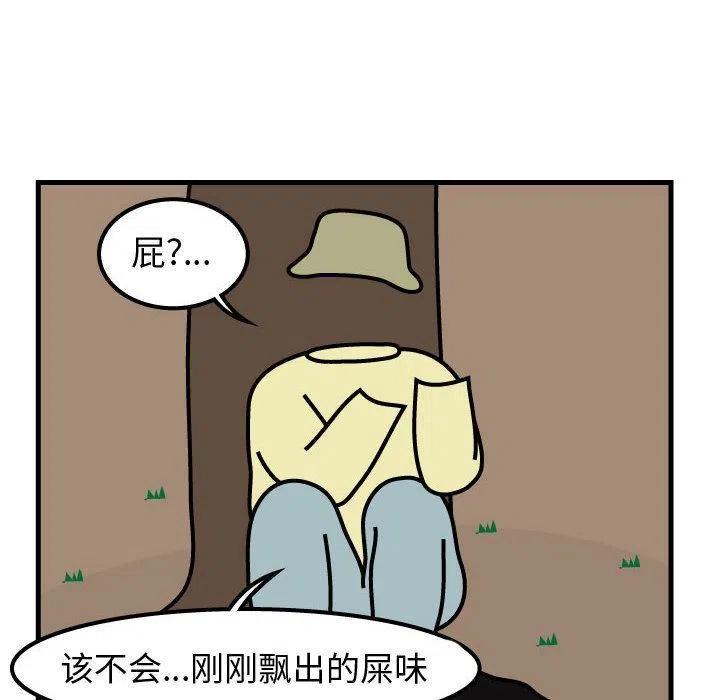 《杀人的屁》63 第41页