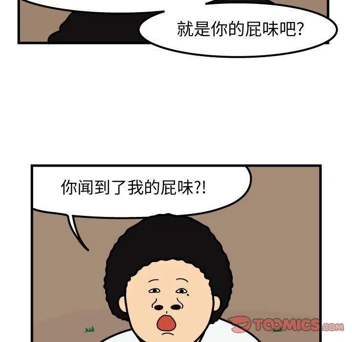 《杀人的屁》63 第42页