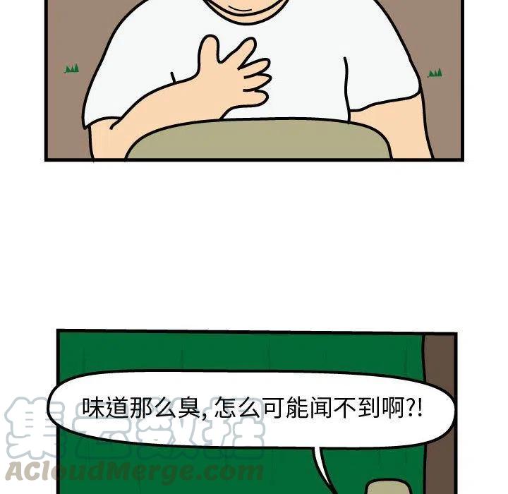 《杀人的屁》63 第43页
