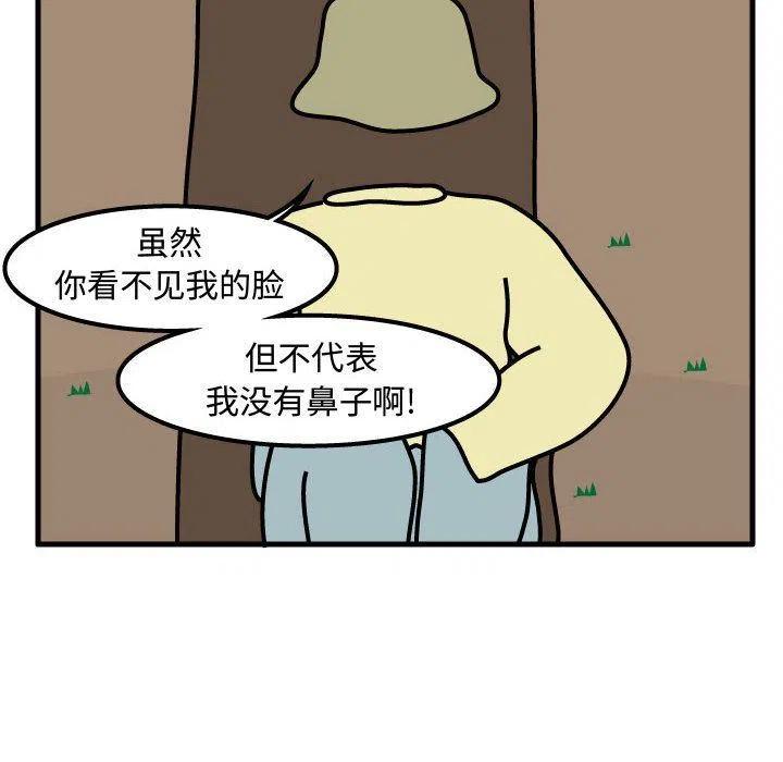 《杀人的屁》63 第45页
