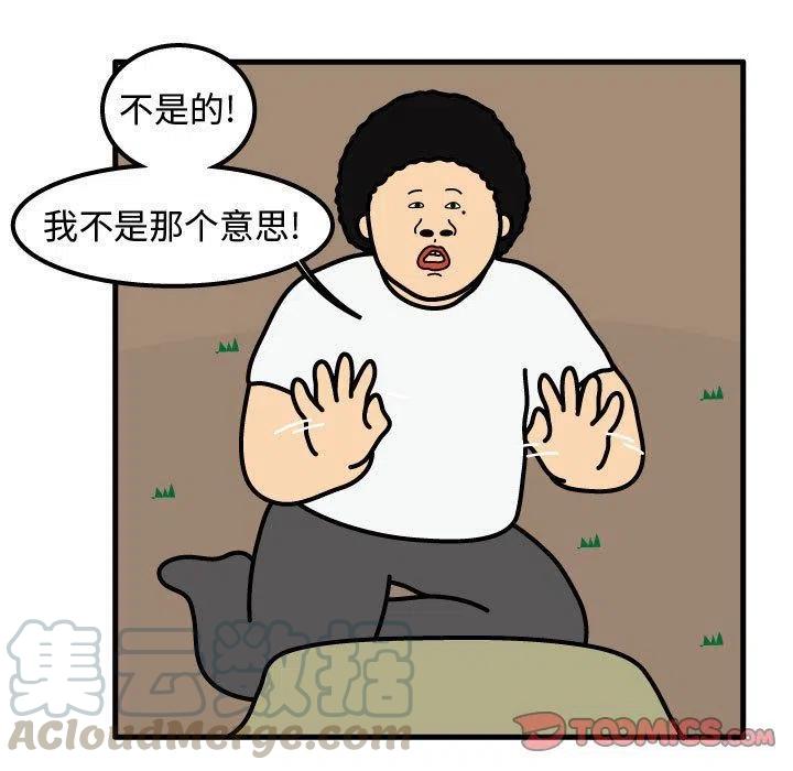 《杀人的屁》63 第46页