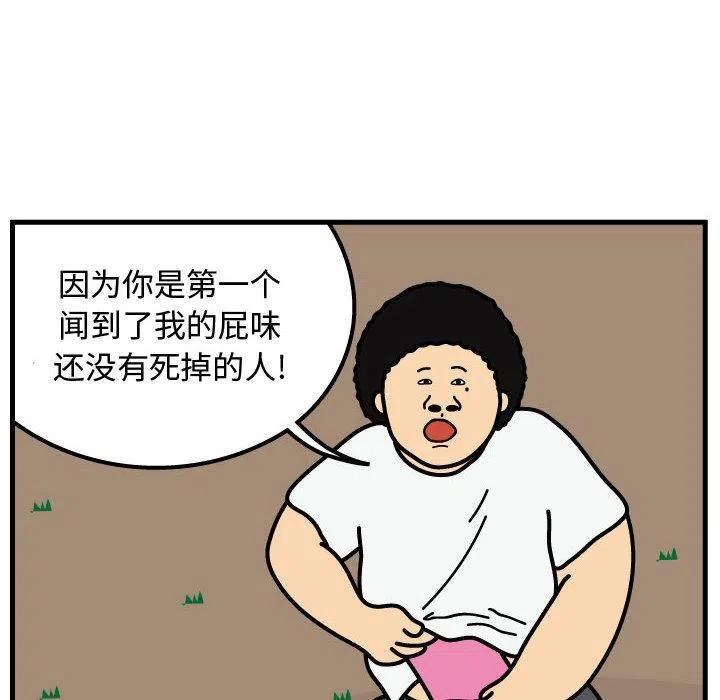 《杀人的屁》63 第47页