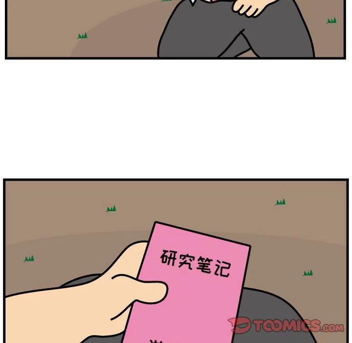 《杀人的屁》63 第48页