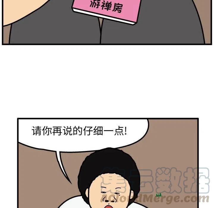 《杀人的屁》63 第49页