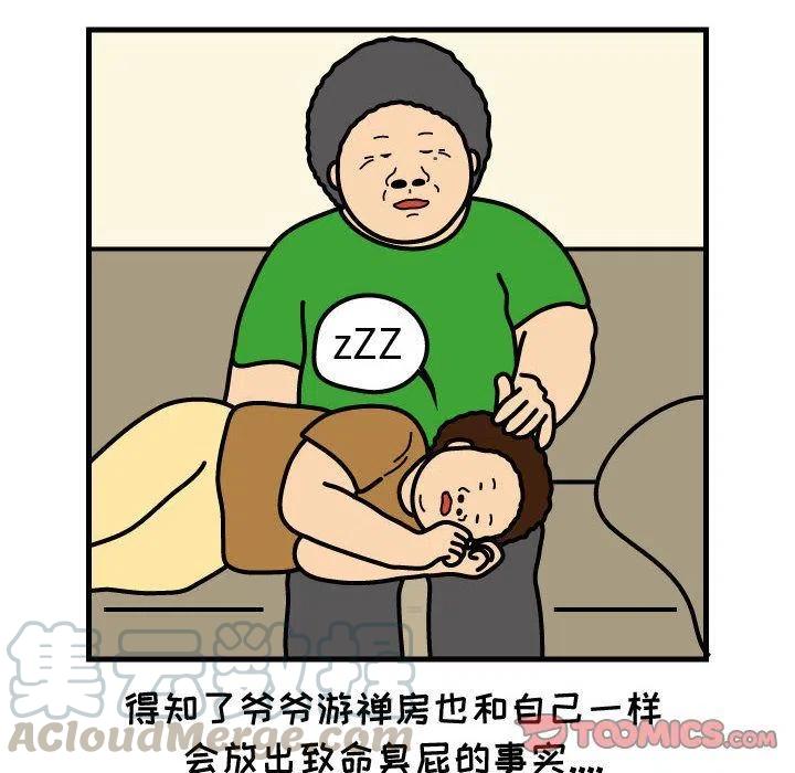 《杀人的屁》63 第4页
