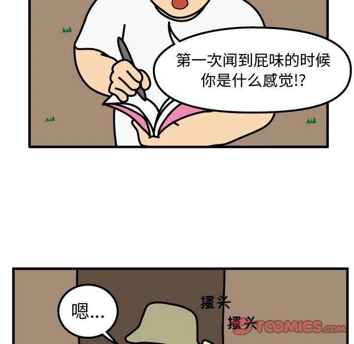 《杀人的屁》63 第50页