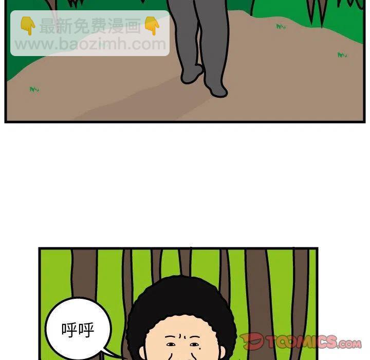 《杀人的屁》63 第8页