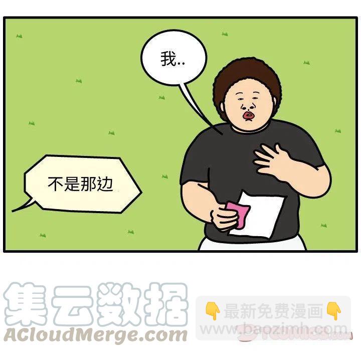 《杀人的屁》64 第10页