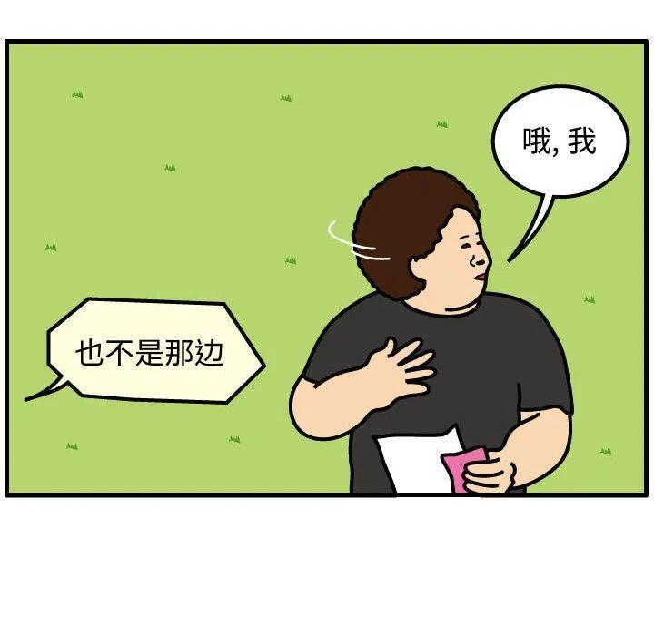 《杀人的屁》64 第11页