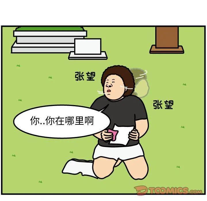 《杀人的屁》64 第12页