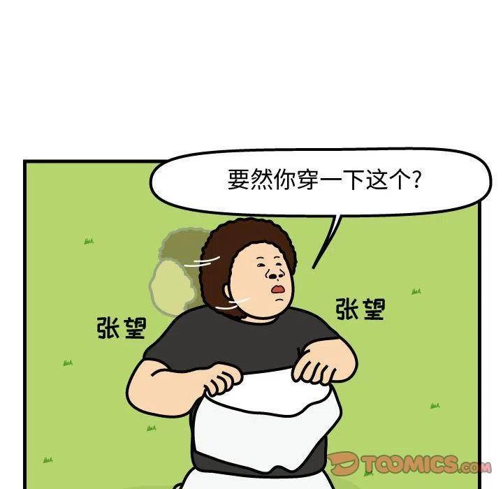 《杀人的屁》64 第14页