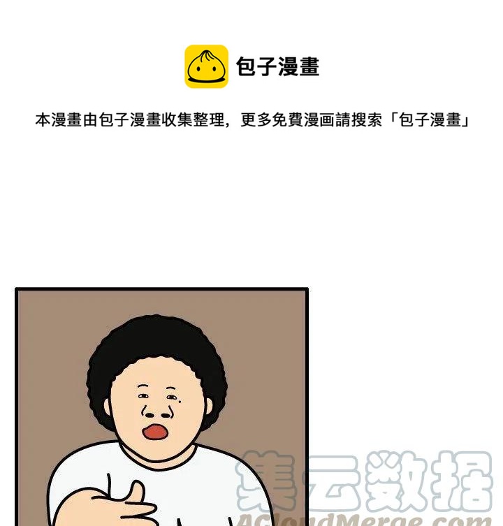 《杀人的屁》64 第1页
