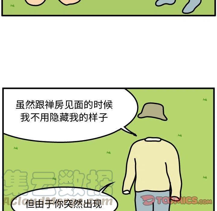 《杀人的屁》64 第22页