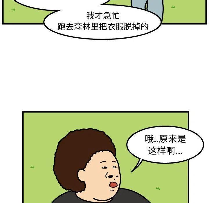 《杀人的屁》64 第23页