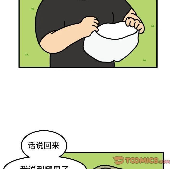 《杀人的屁》64 第24页