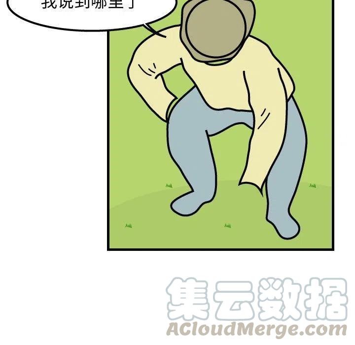 《杀人的屁》64 第25页