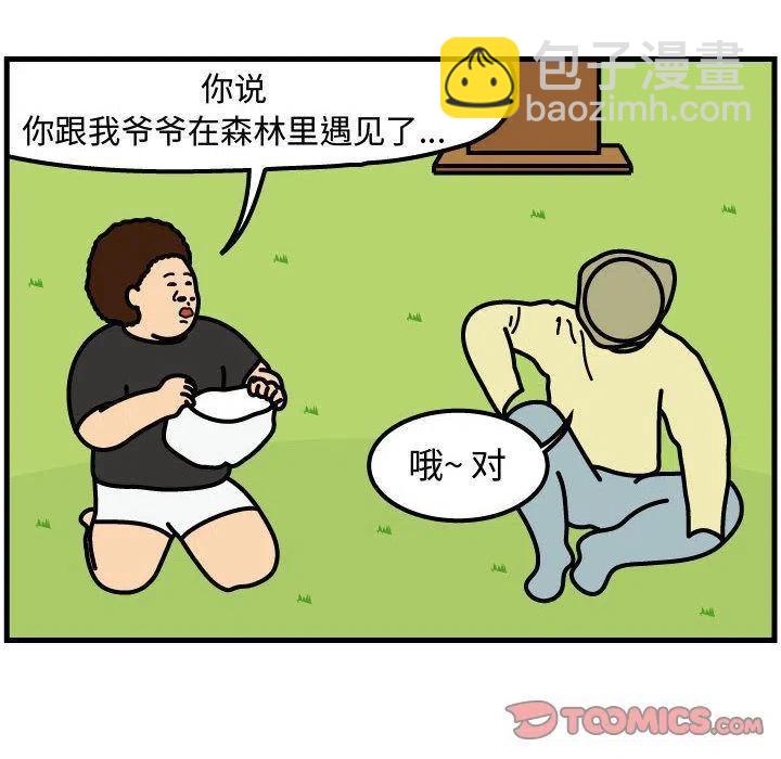 《杀人的屁》64 第26页